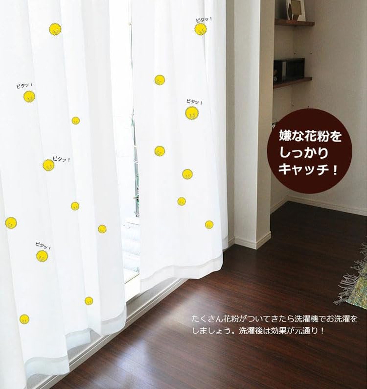 カエイレース(Kaei-lace) 日本製 抗菌防臭加工ミラーレースカーテン 帝 Amazon｜カエイレース(Kaei-lace) 日本製 抗菌防臭加工ミラーレース